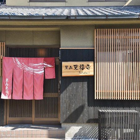Higashiyama Tofukuji Vila Quioto Exterior foto