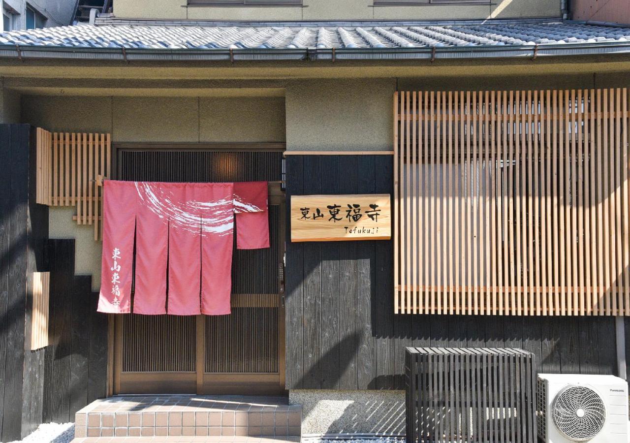 Higashiyama Tofukuji Vila Quioto Exterior foto